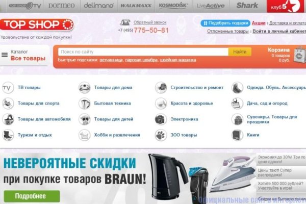 Кракен сайт store