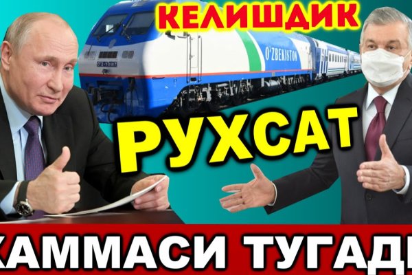 Кракен нар