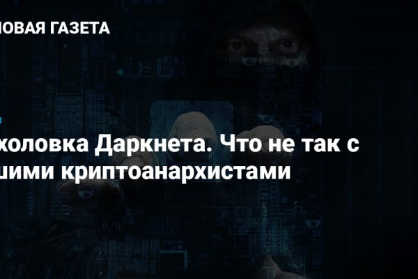 Модератор на кракене