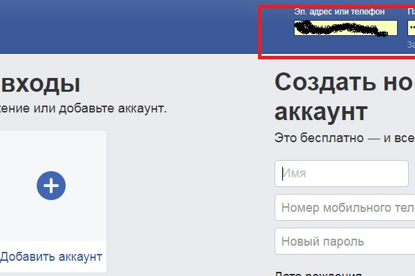 Кракен правильная