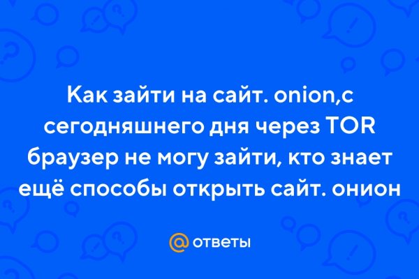 Поддержка кракен шоп
